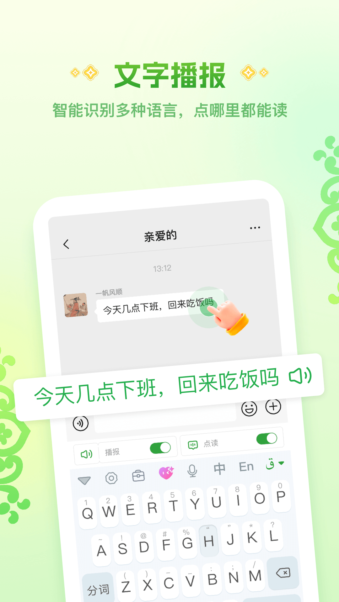 Awaz智能输入法app截图