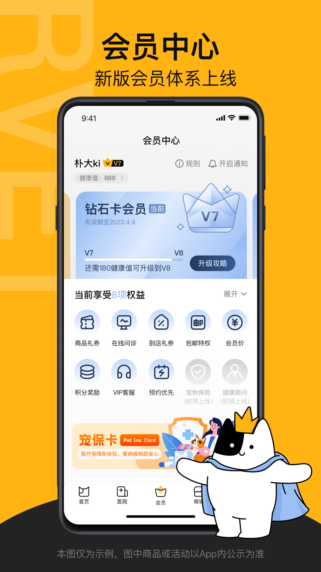 阿闻宠物app截图