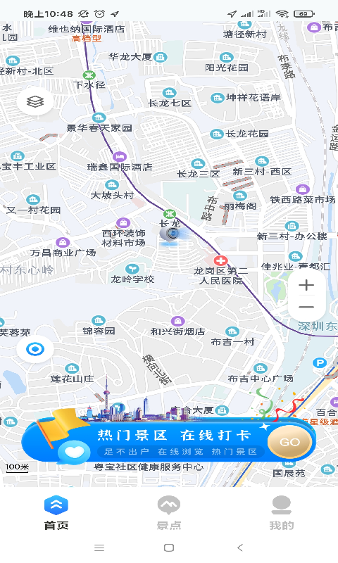 奥维地球下载介绍图