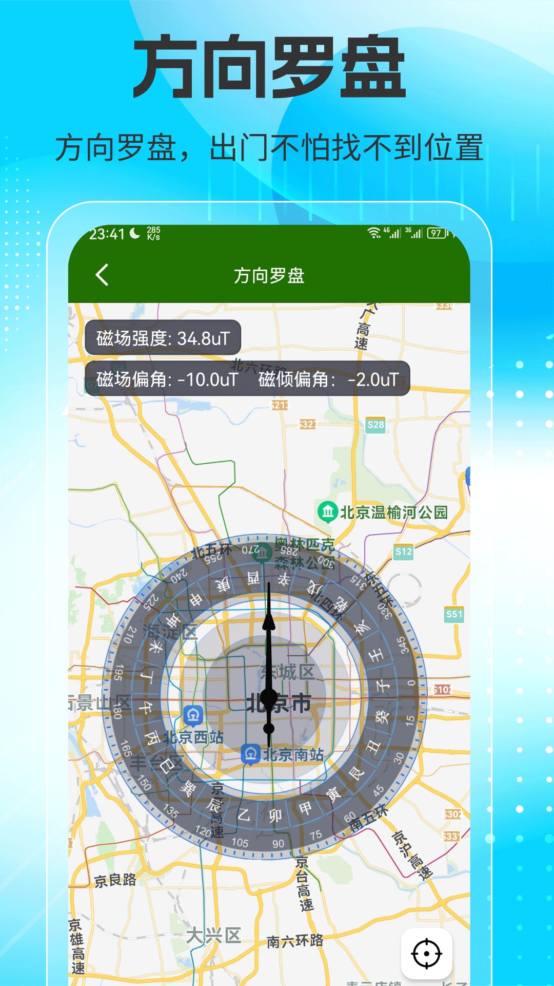 奥维高清街景地图下载介绍图