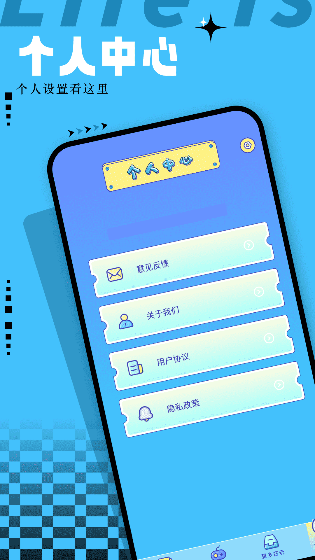 爱吾模拟器app截图