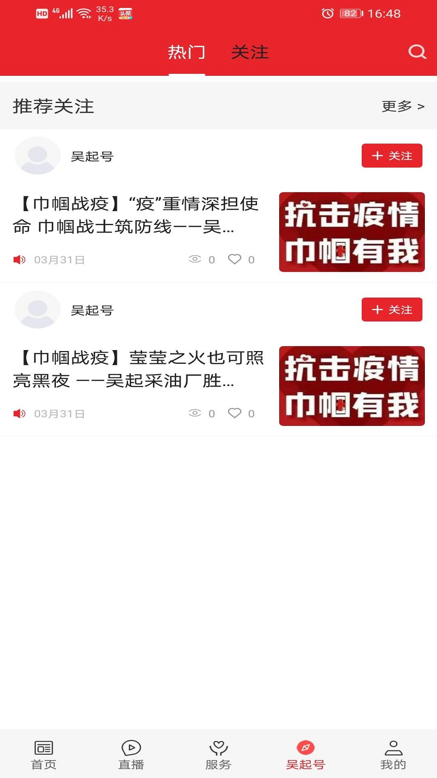 爱吴起下载介绍图