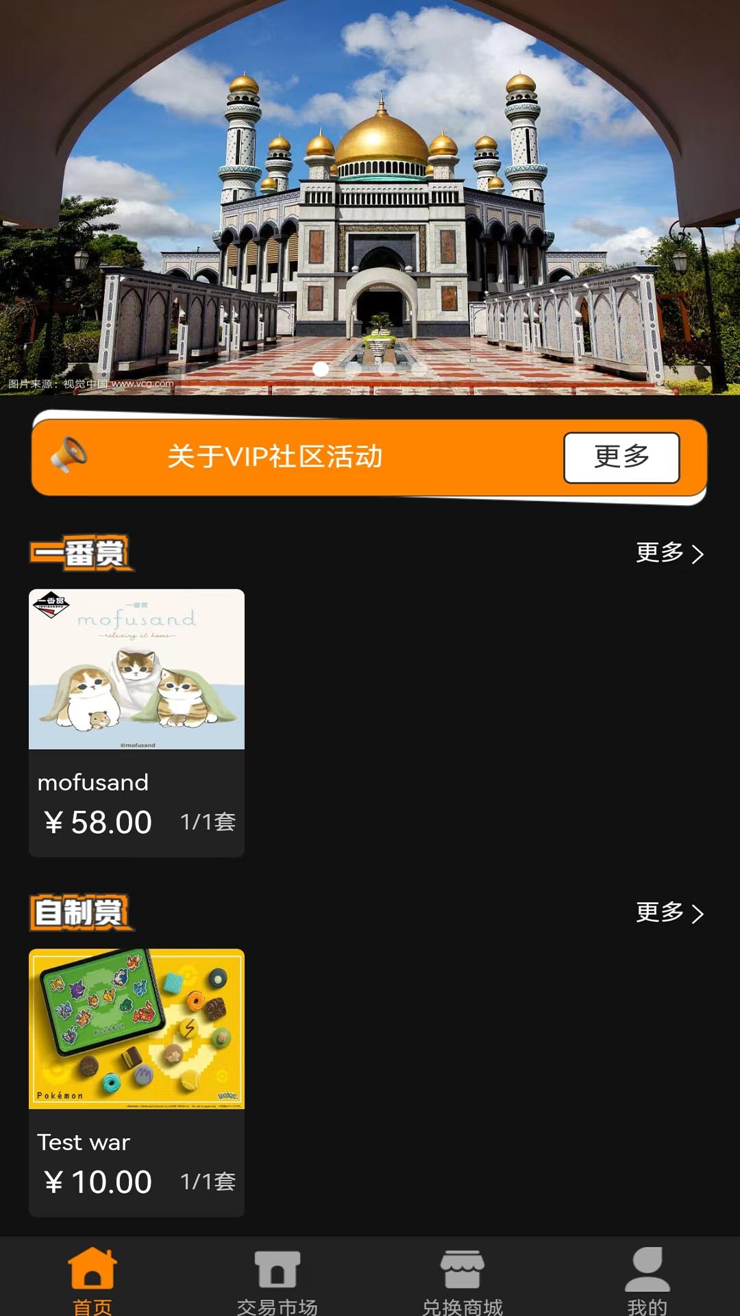 嗷呜一番赏app截图