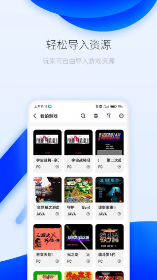 爱吾游戏厅app截图