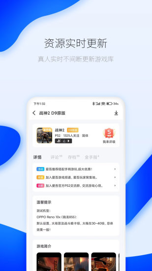 爱吾游戏厅app截图