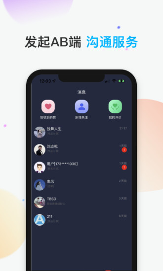 哎选app截图