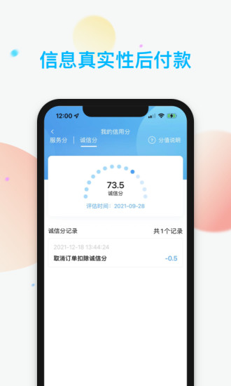 哎选app截图