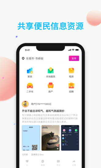 哎选app截图