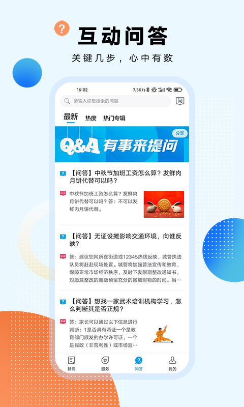 翱翔下载介绍图