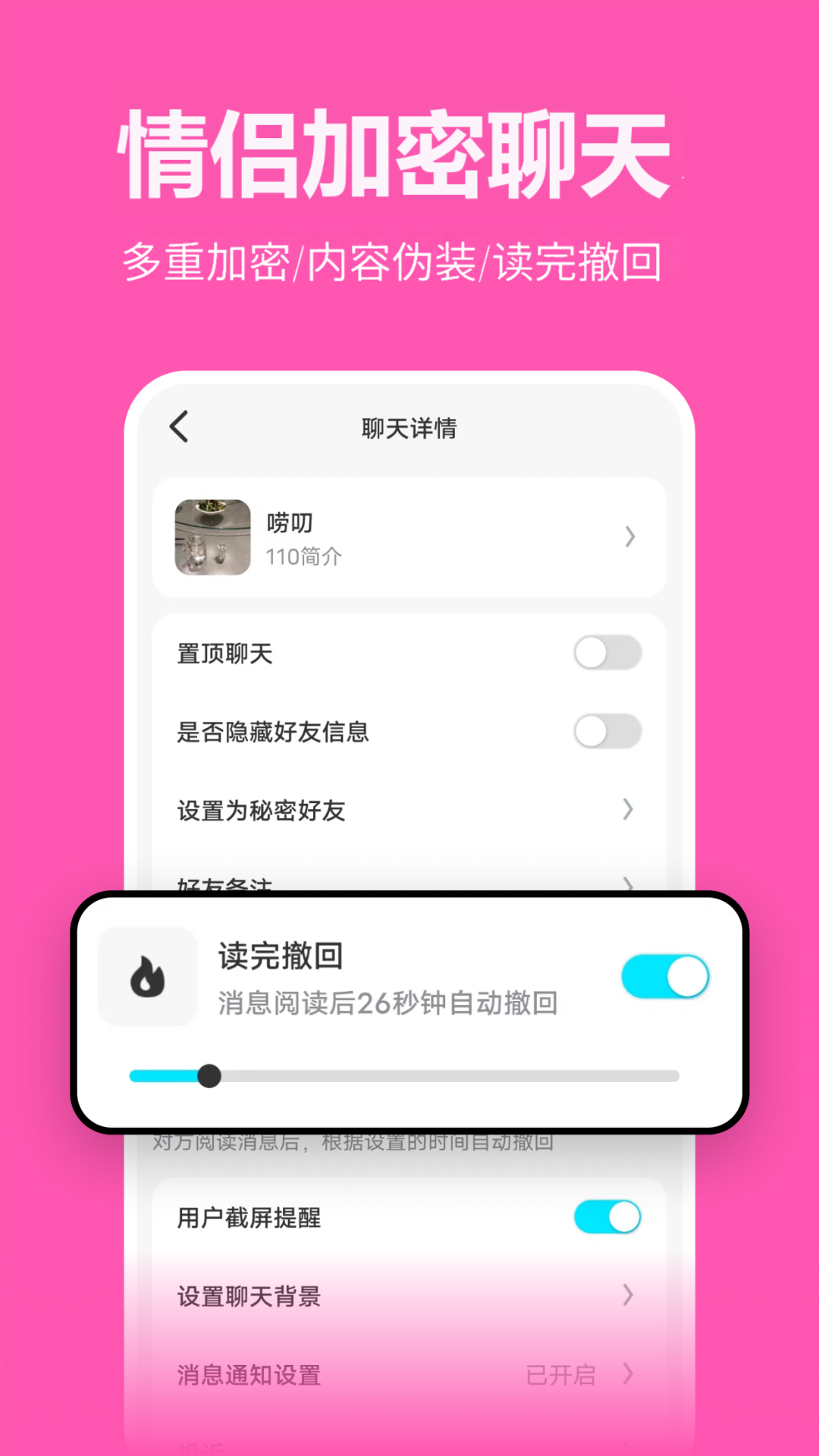 暗信app截图