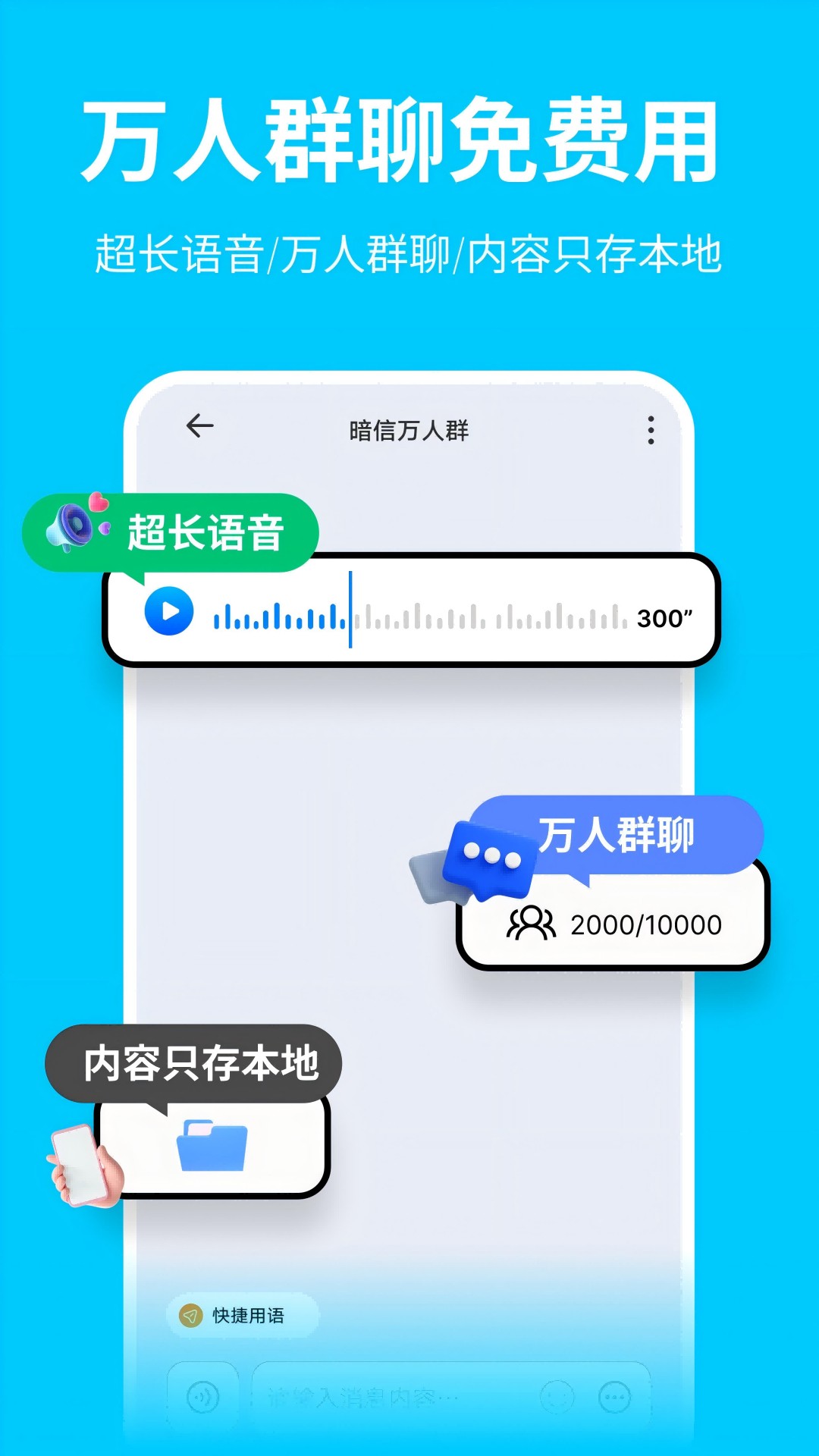 暗信app截图