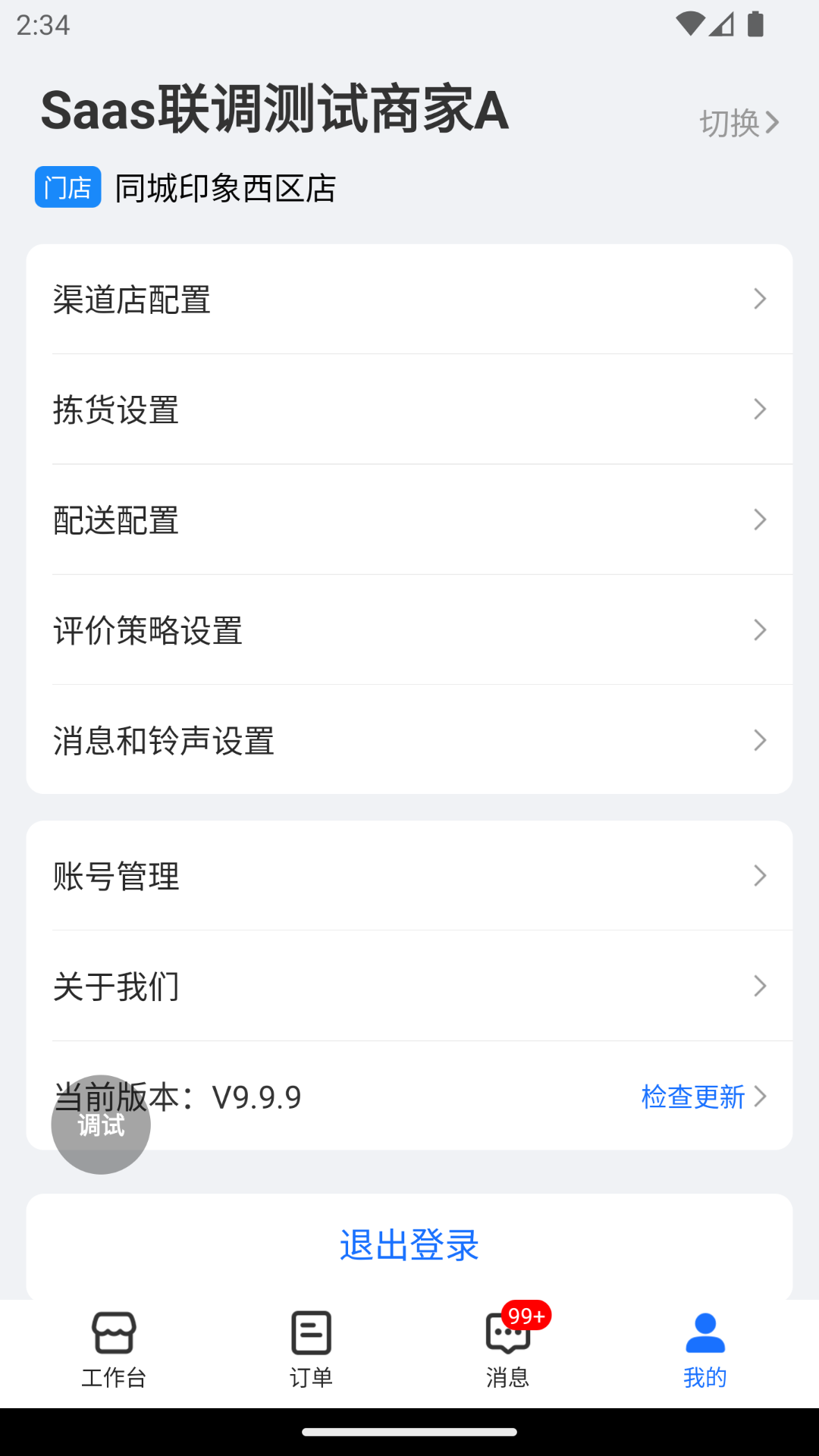 翱象app截图