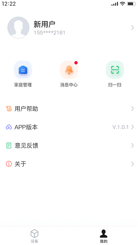 昂小昂app截图