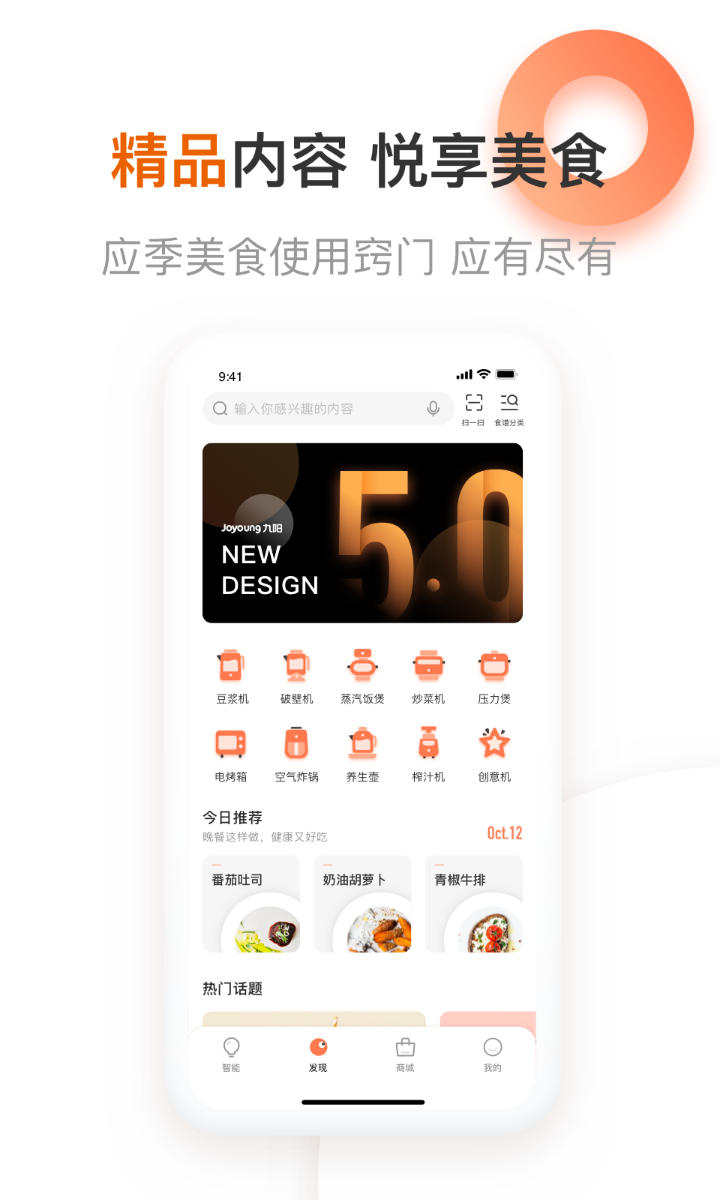 爱下厨app截图