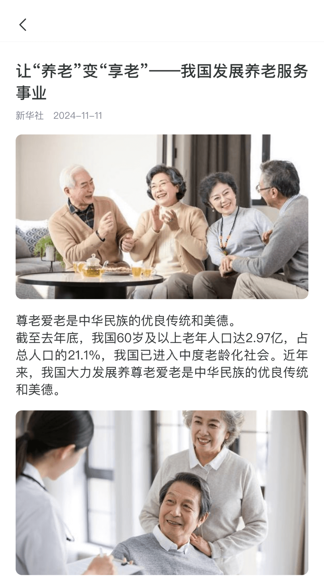 安心港下载介绍图