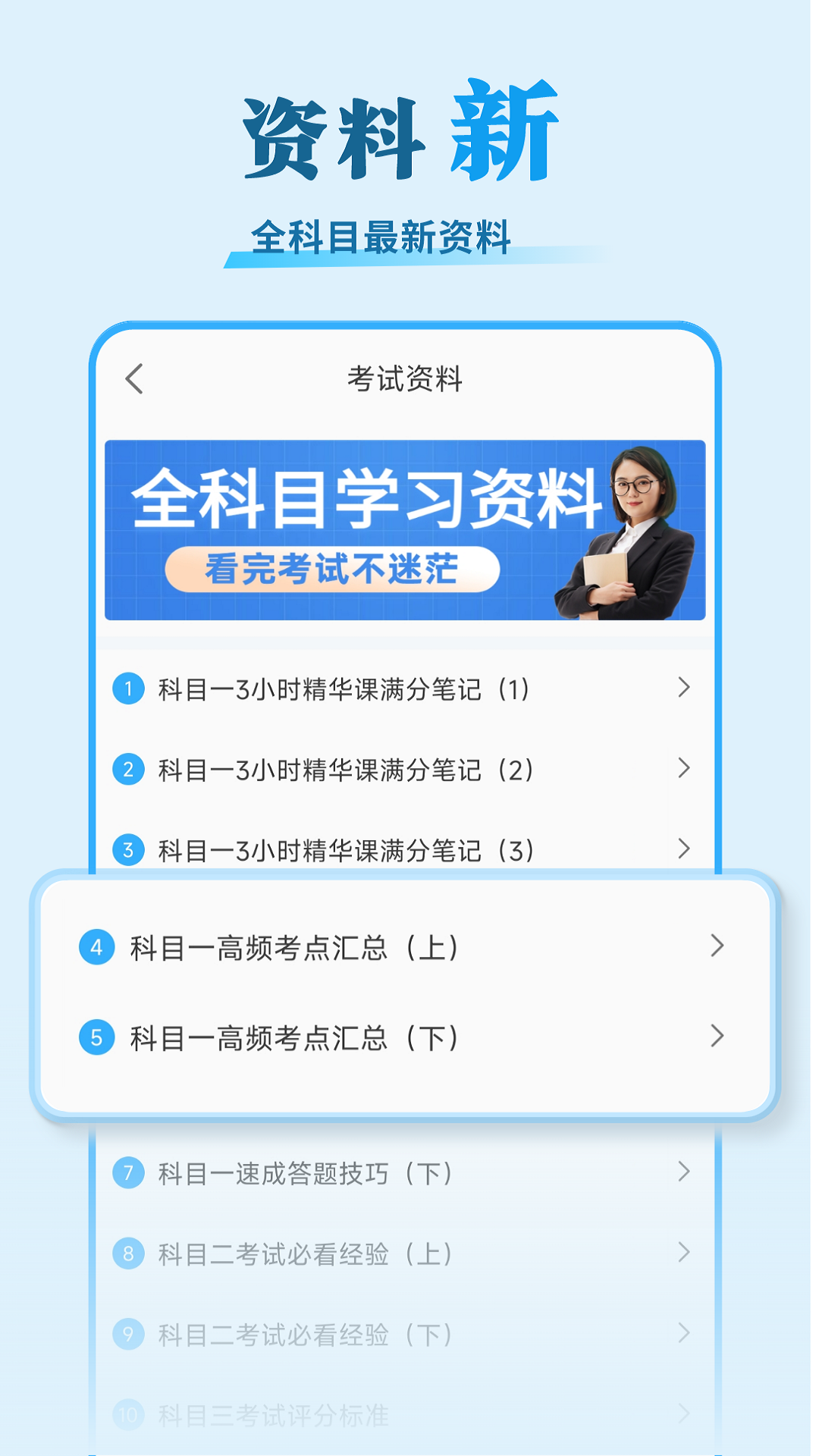 安心驾考app截图