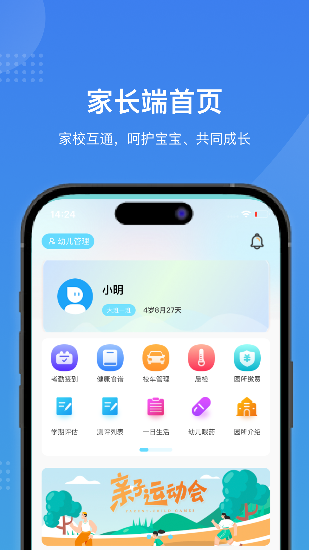 爱学郎app截图