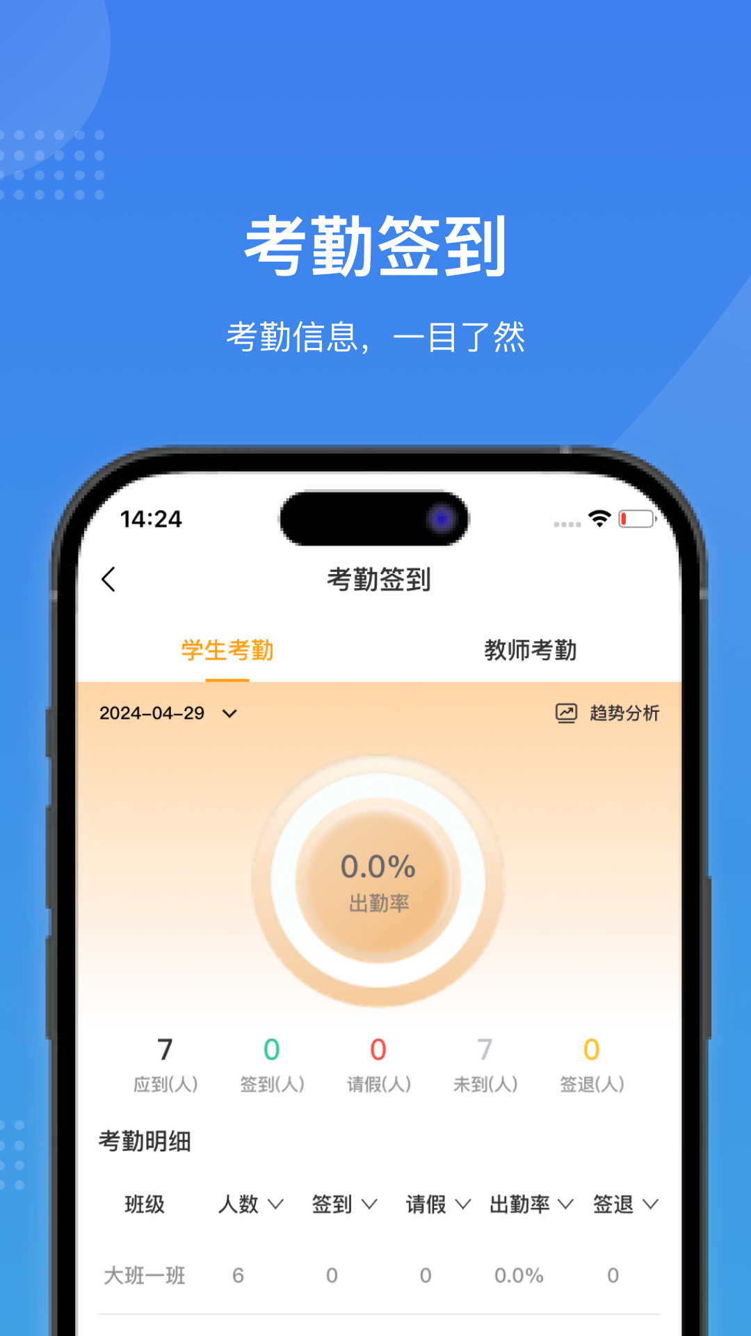 爱学郎app截图