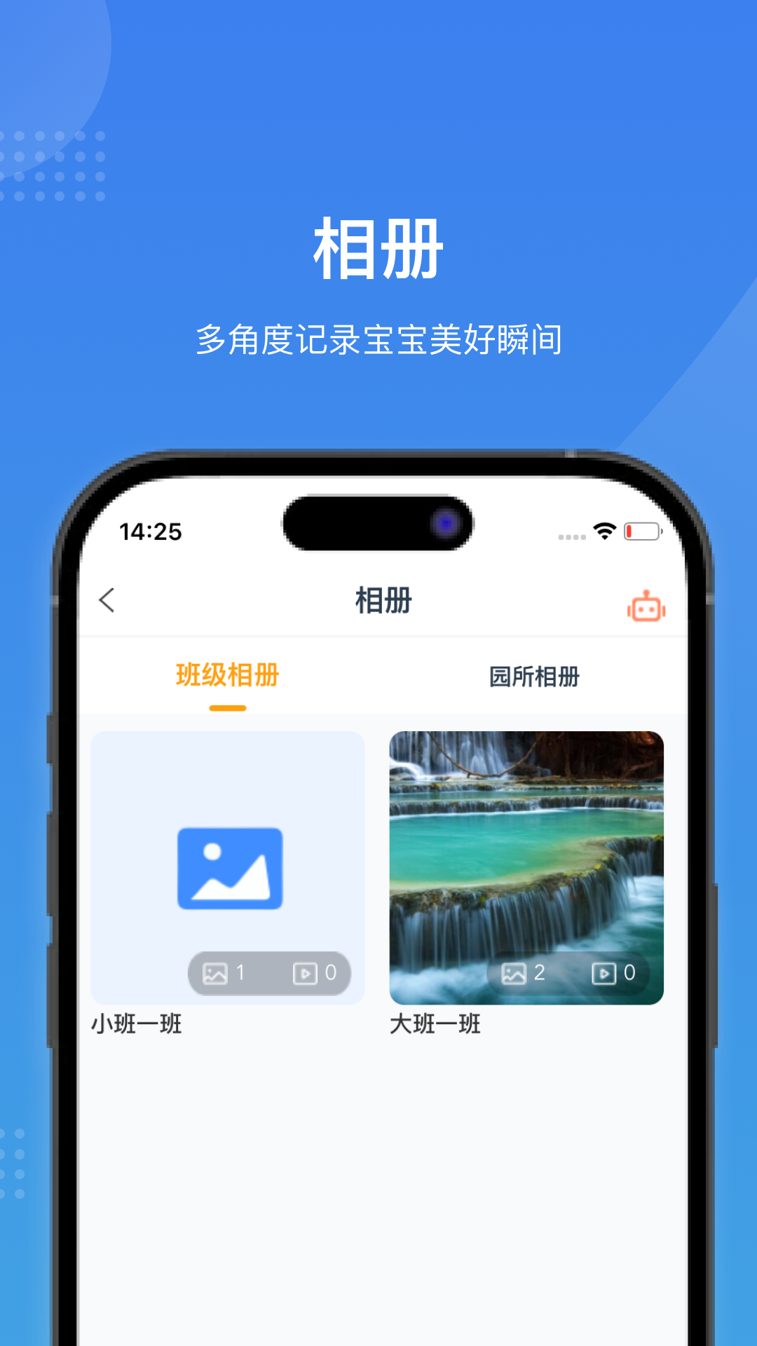 爱学郎app截图