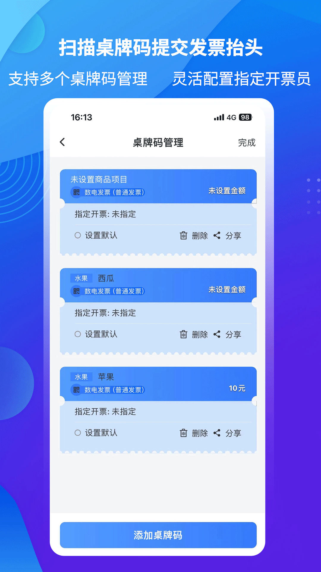 爱信诺app截图