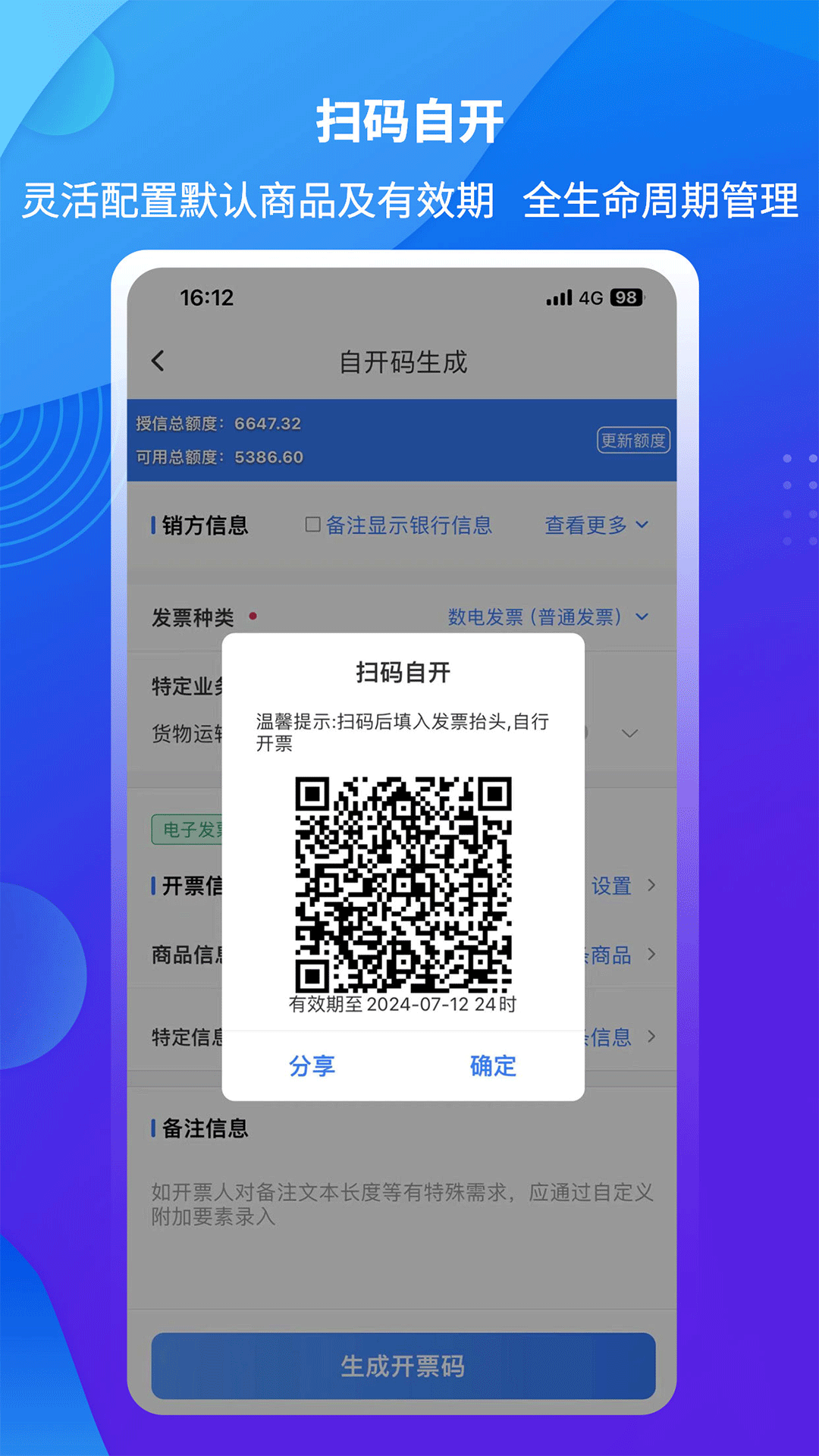 爱信诺app截图