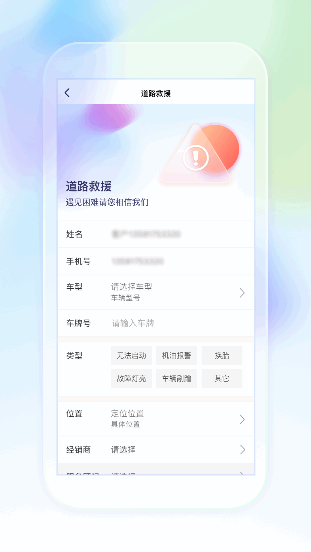 奥信汽车app截图