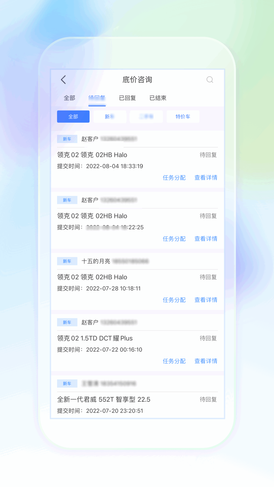 奥信汽车经销商版app截图