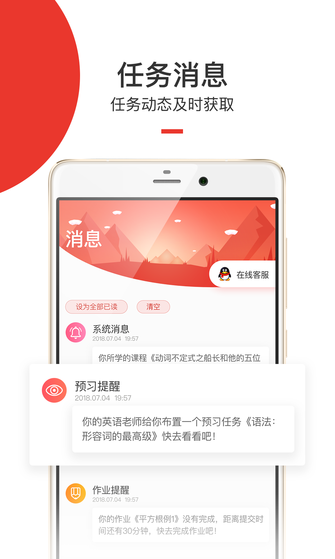 爱学堂下载介绍图