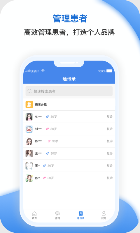 安杏医生版app截图