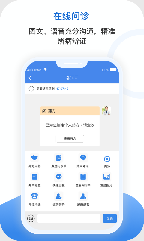 安杏医生版app截图