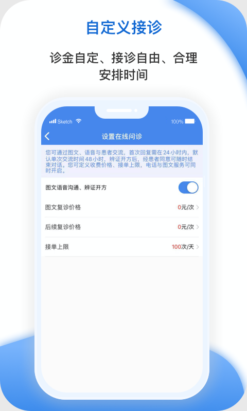 安杏医生版app截图