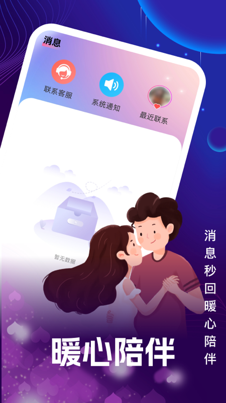 爱域app截图