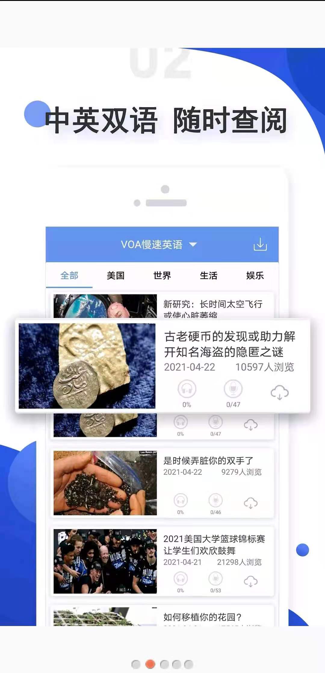 爱语吧app截图