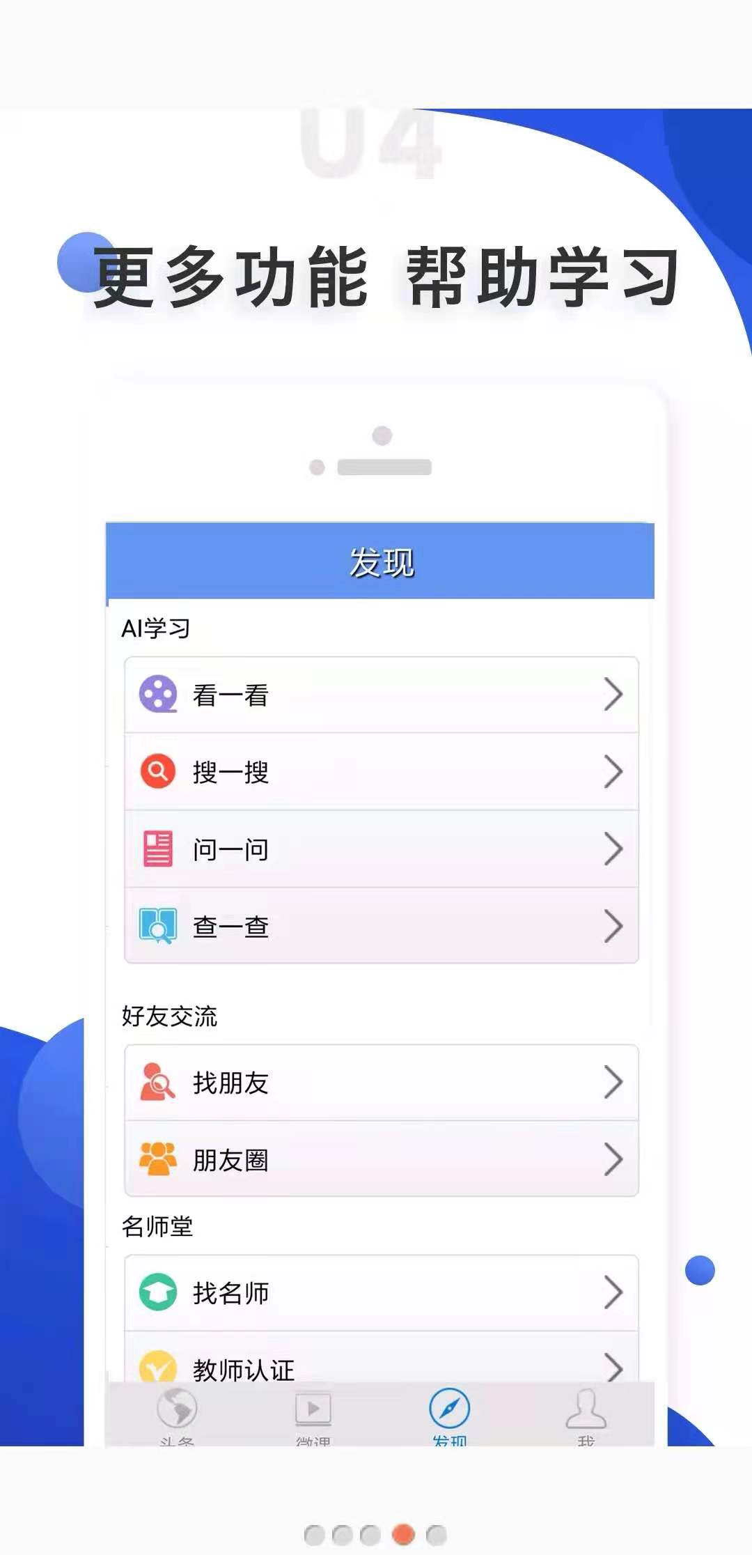 爱语吧app截图