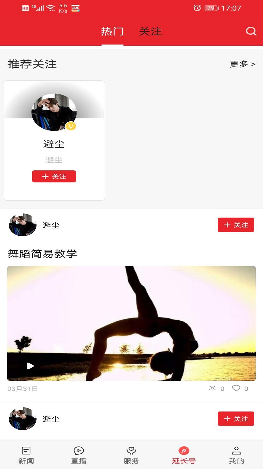 爱延长下载介绍图