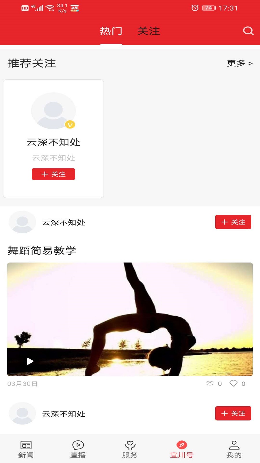 爱宜川下载介绍图