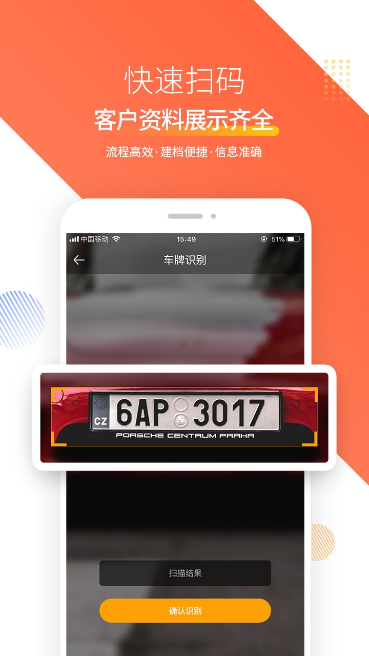 奥烨车店app截图