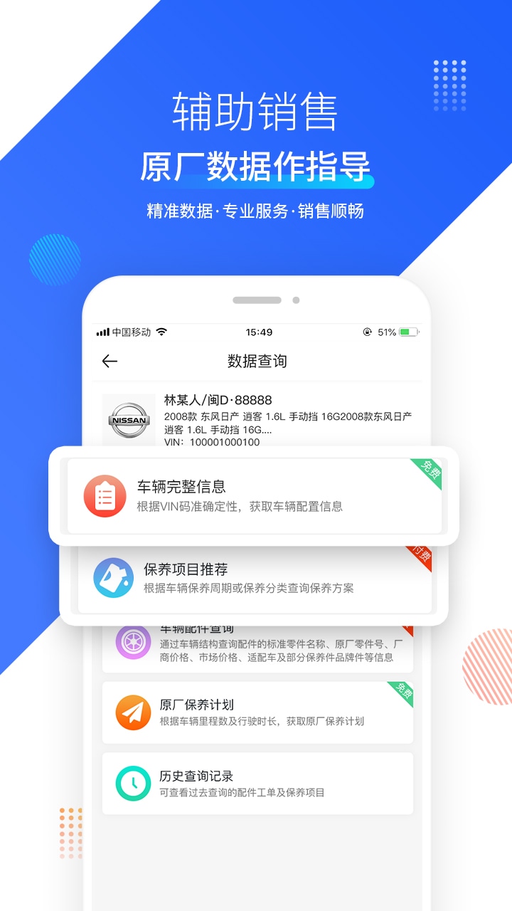 奥烨车店app截图