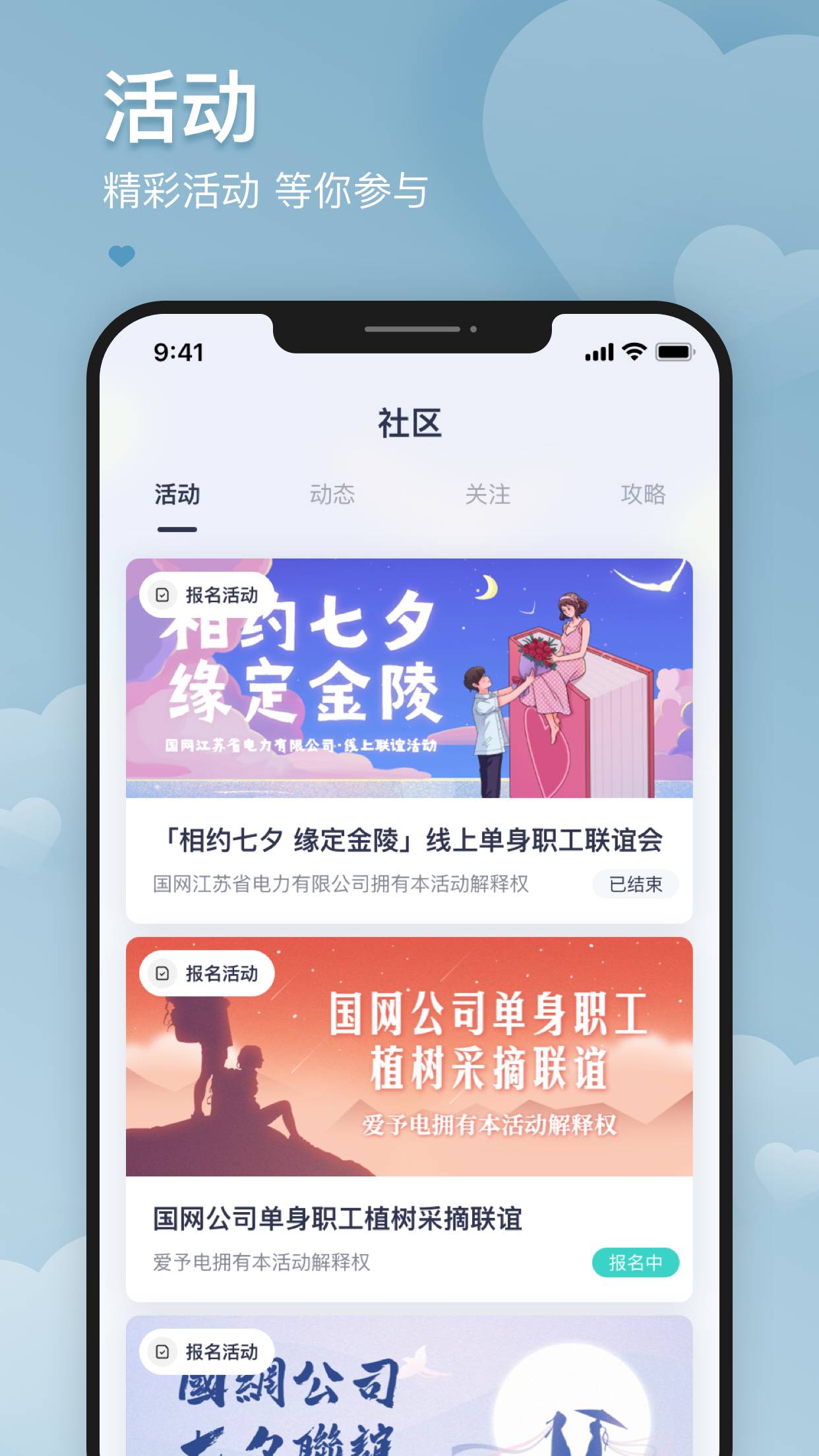 爱予电app截图