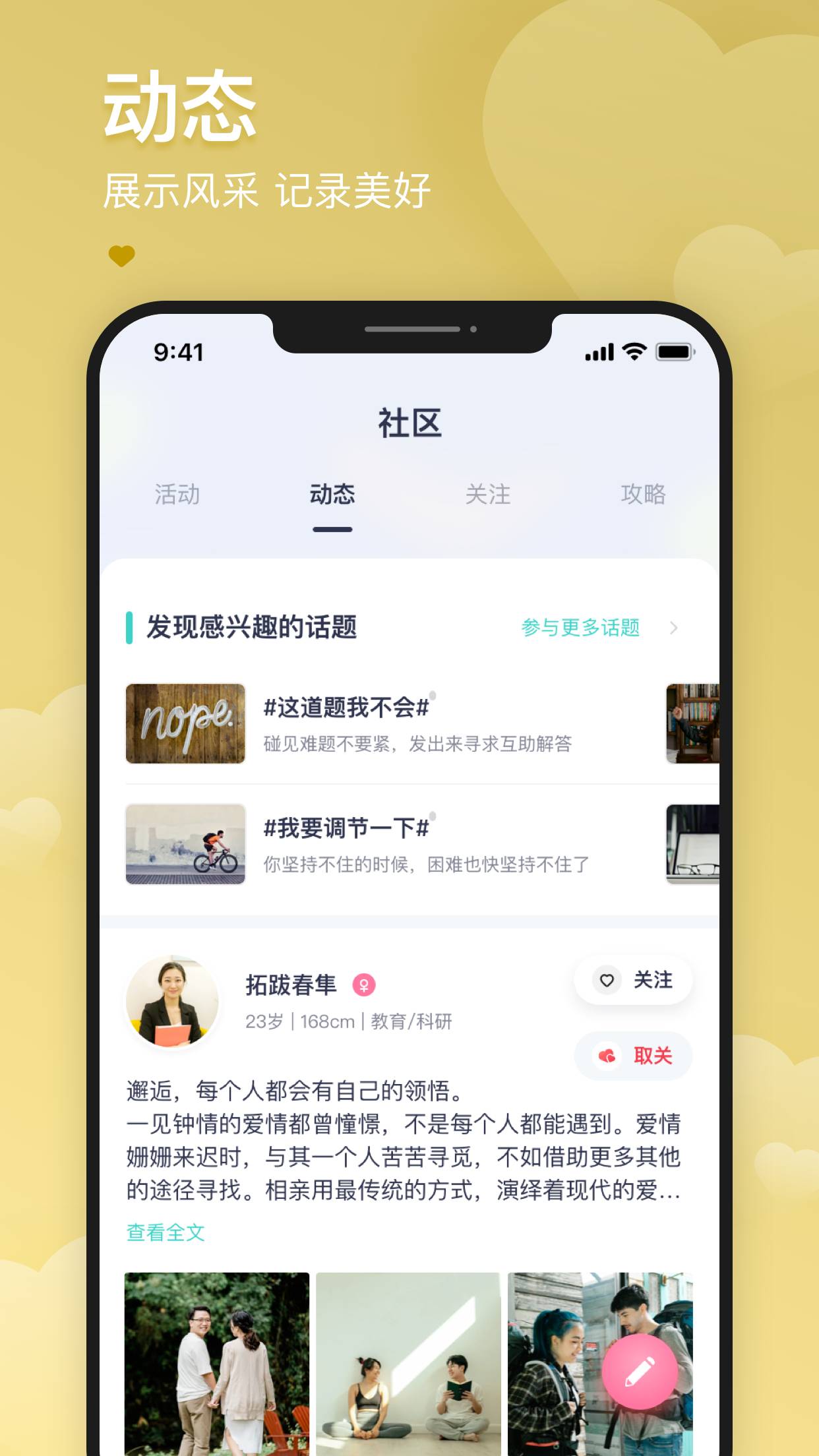 爱予电app截图