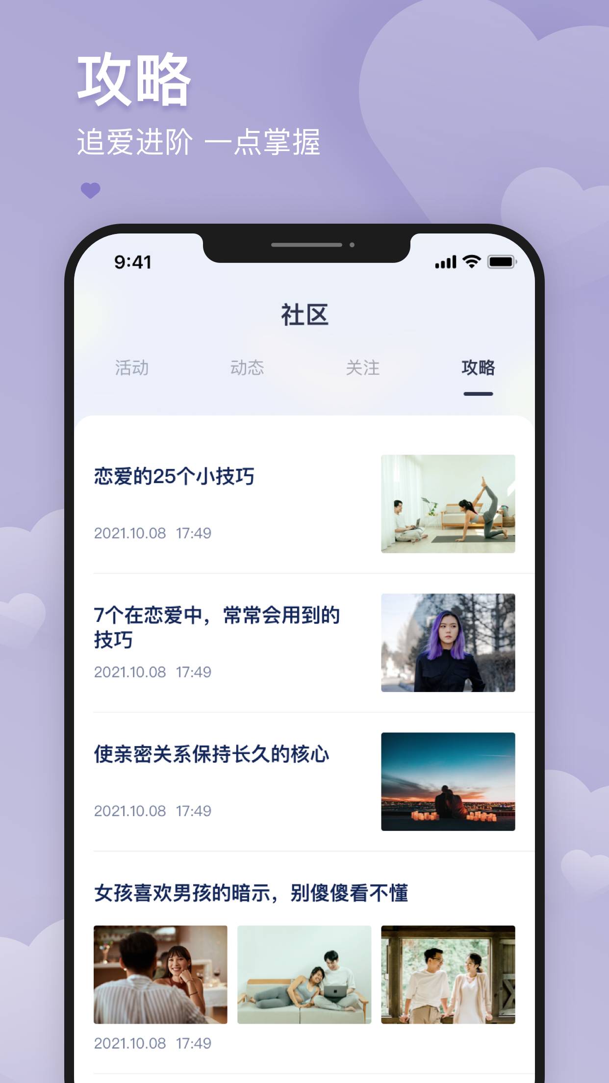 爱予电app截图