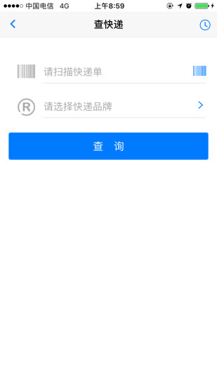 安易递监管版app截图