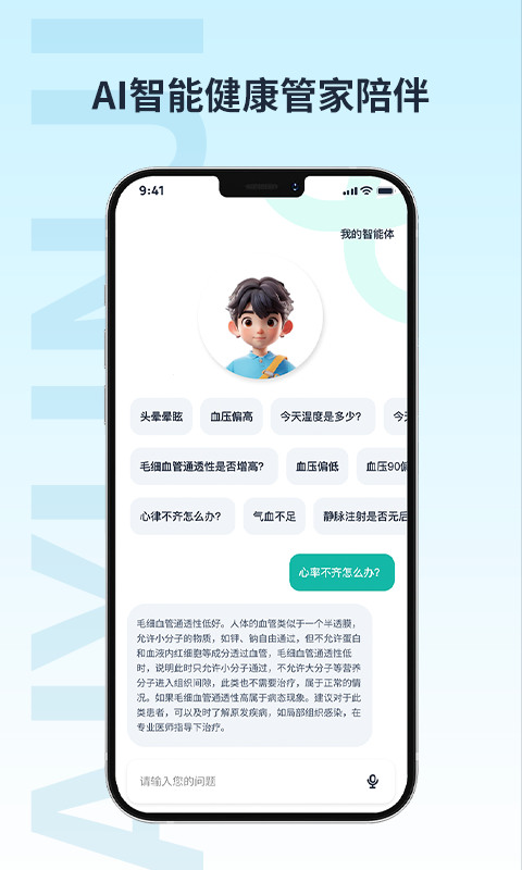 爱云集app截图