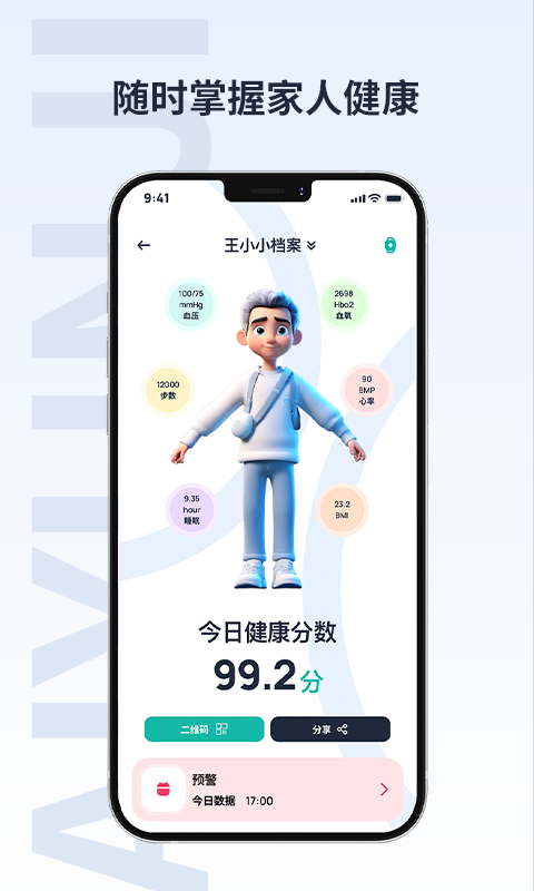 爱云集app截图