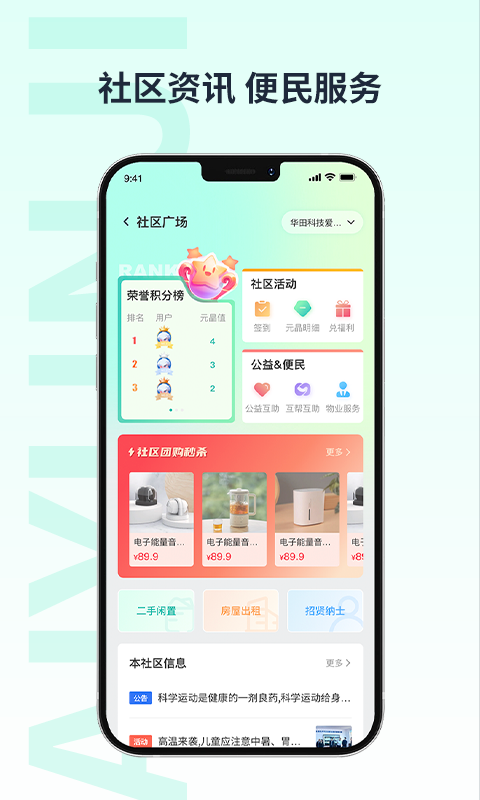 爱云集app截图