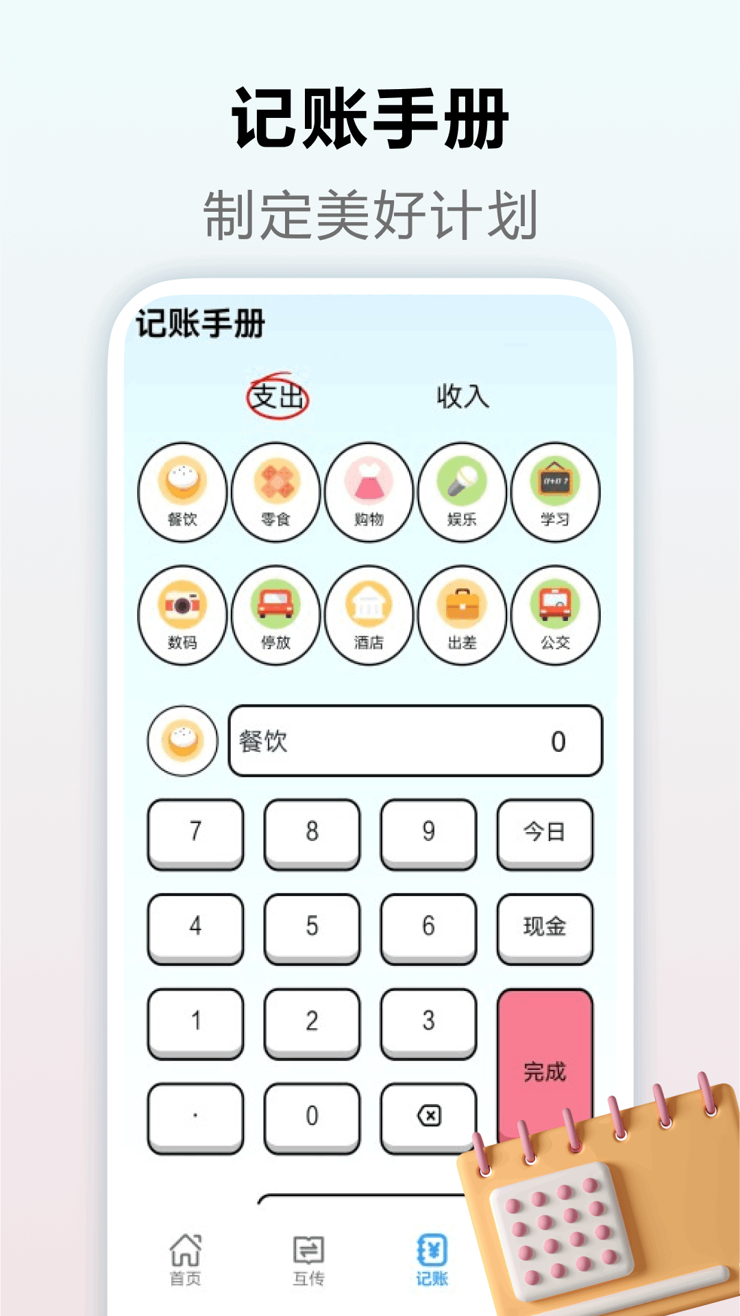 爱验机助手app截图