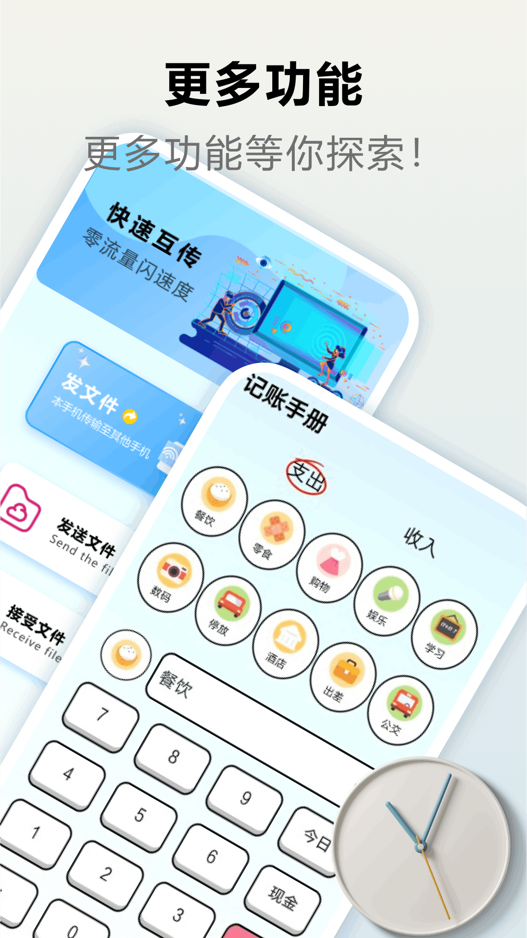 爱验机助手app截图