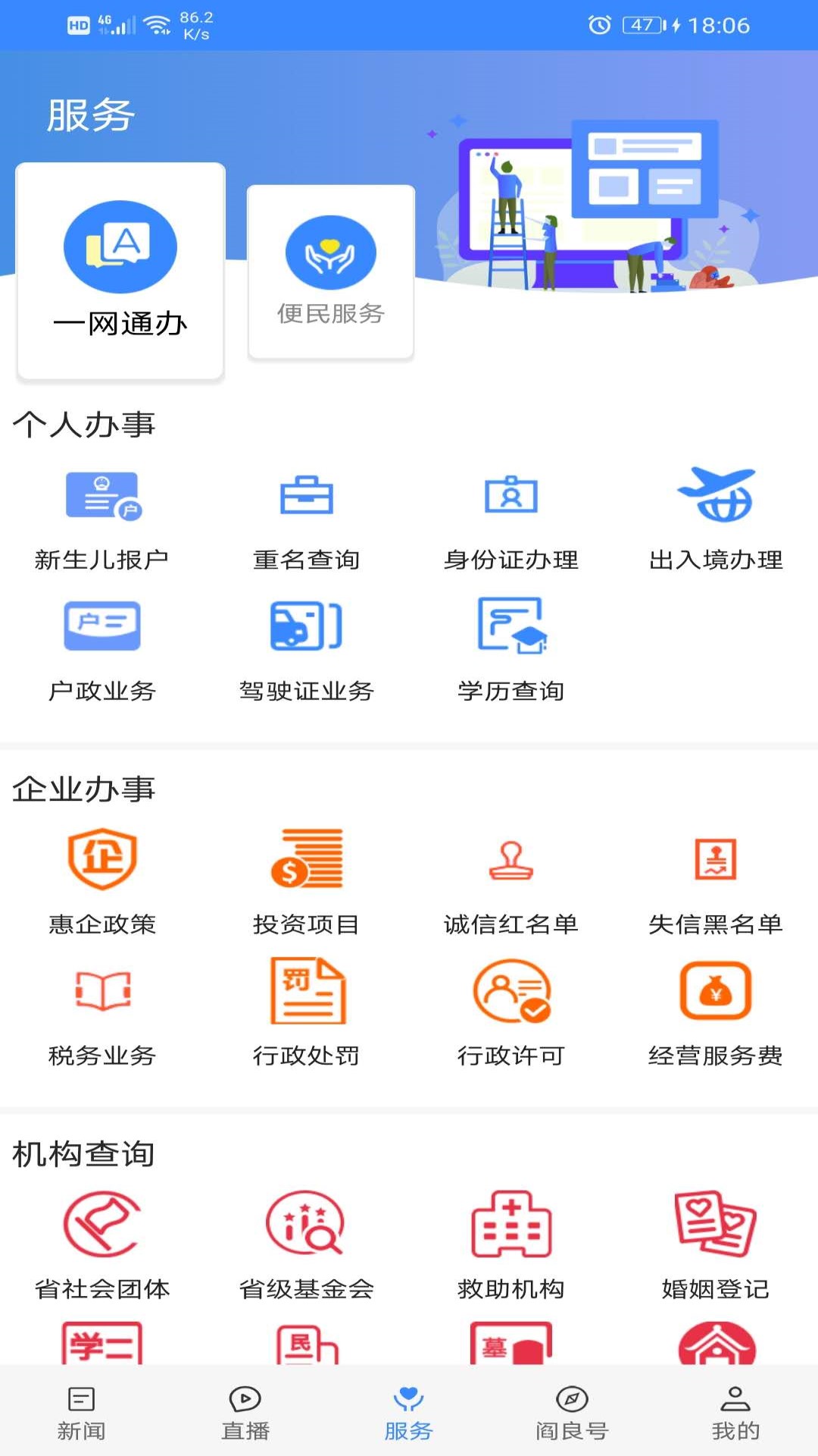 爱阎良app截图