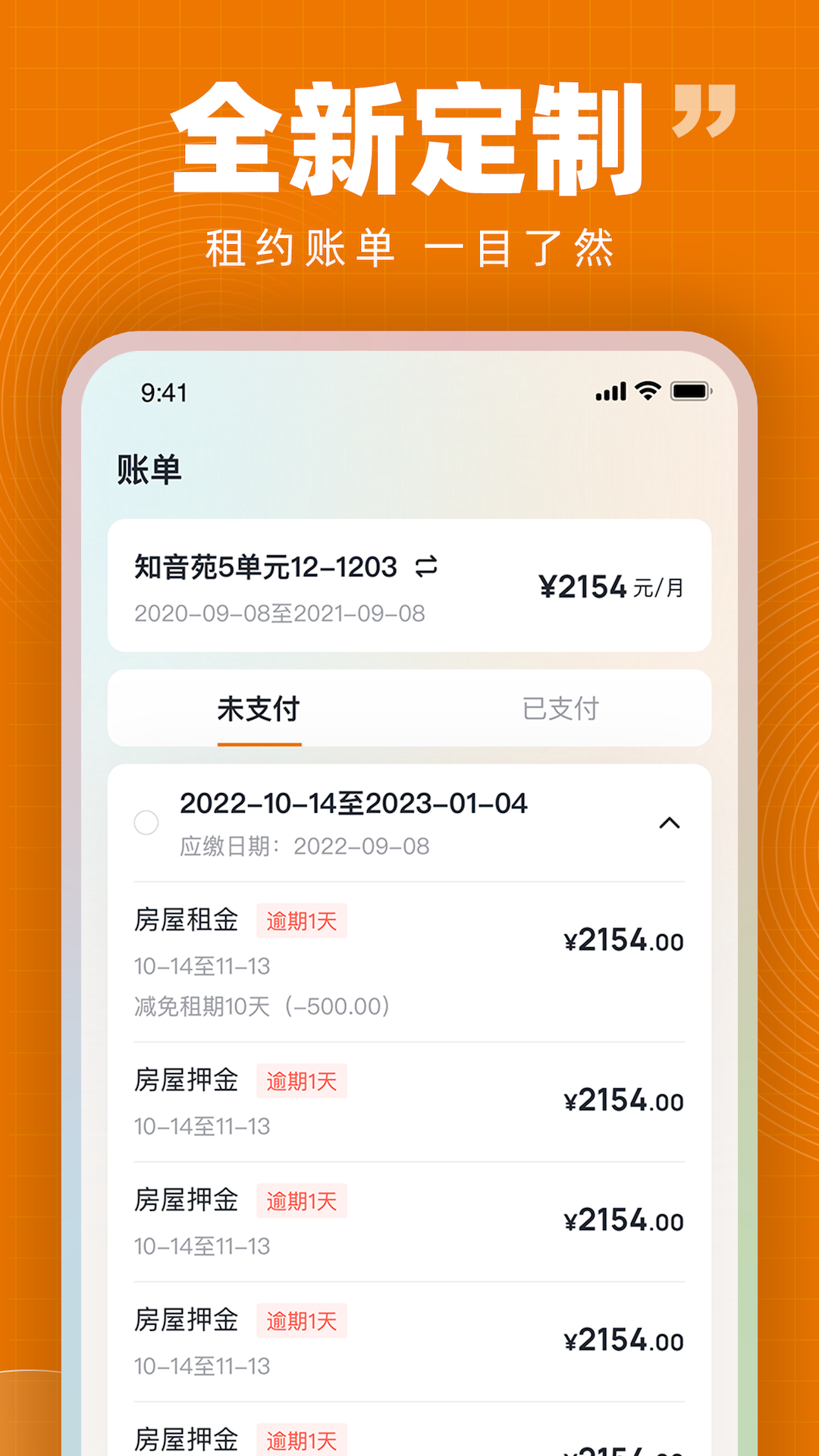 安友邻app截图