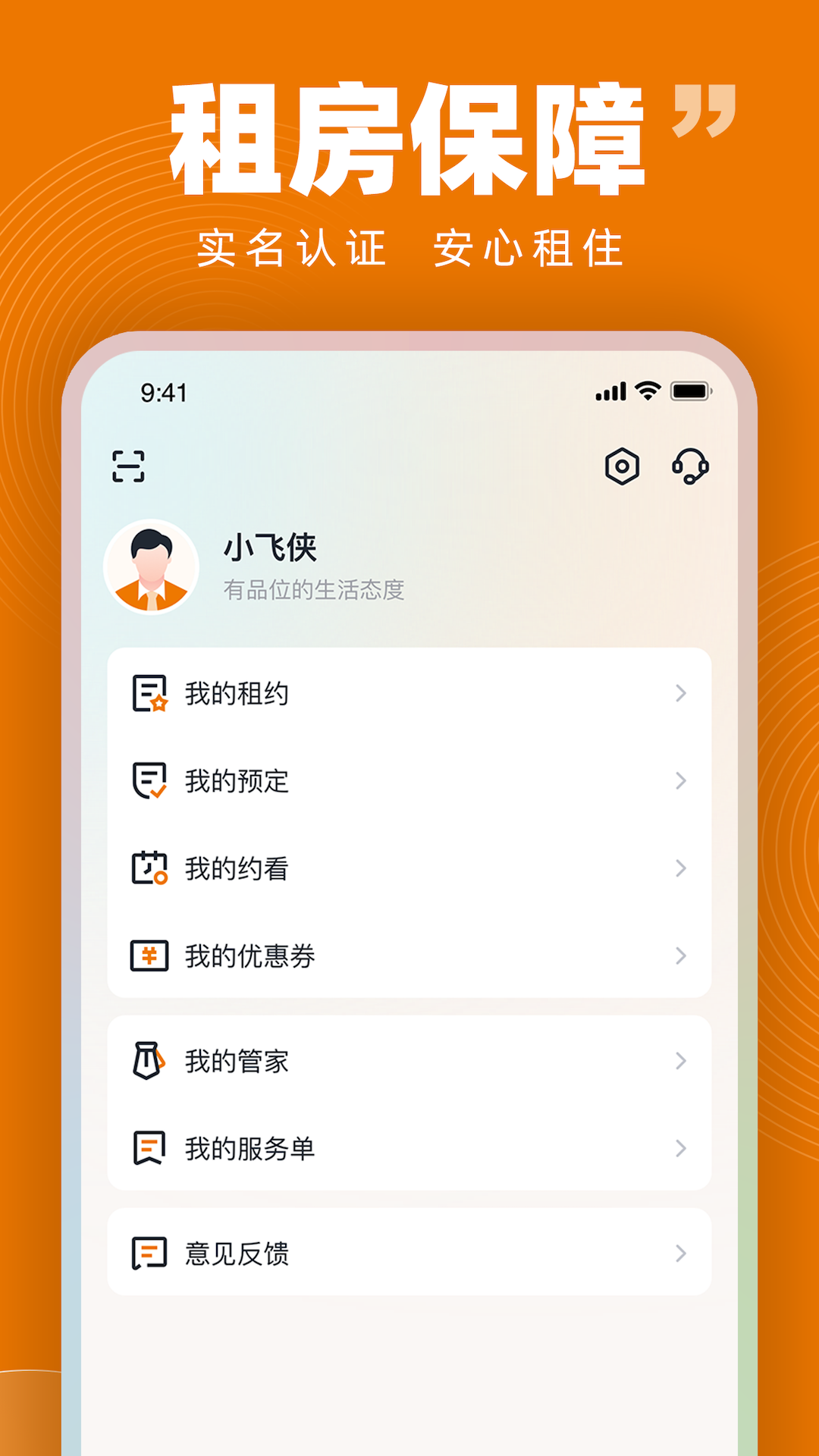 安友邻app截图